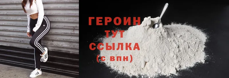 наркота  Старая Купавна  ГЕРОИН Heroin 